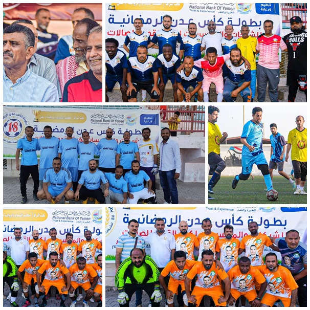 في دوري كأس عدن للشركات والمؤسسات.. صندوق النظافة يكسب السلطة القضائية وشركة النفط تكتسح البريد 