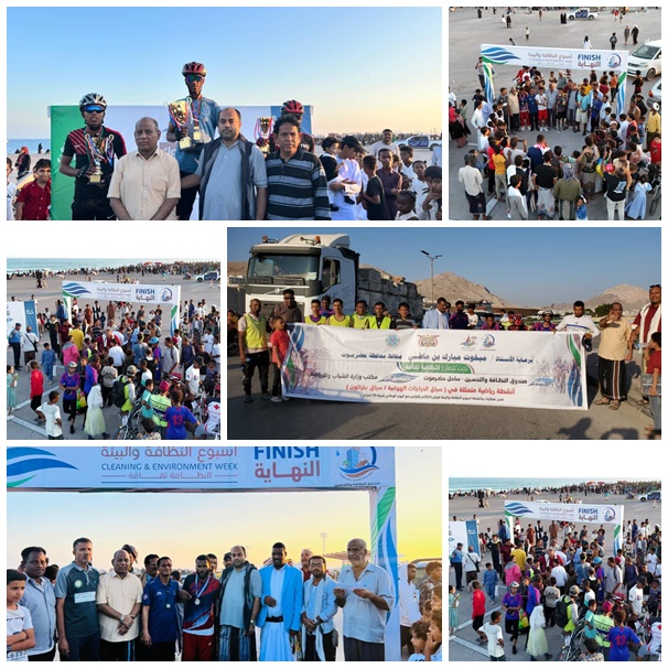 صندوق نظافة ساحل حضرموت  ينفذ أنشطة رياضية ضمن برنامج الأسبوع التوعوي
