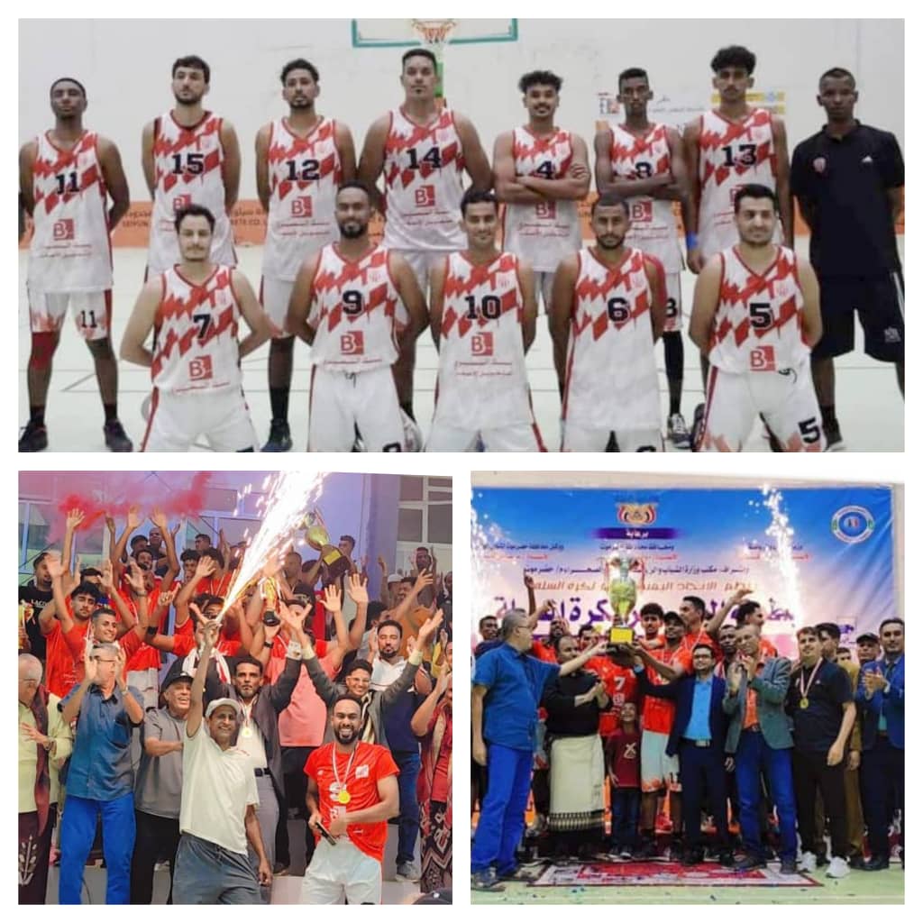 مكتب وزارة الشباب والرياضة ساحل حضرموت يبارك لنادي شعب حضرموت إنجاز كأس السوبر لكرة السلة 
