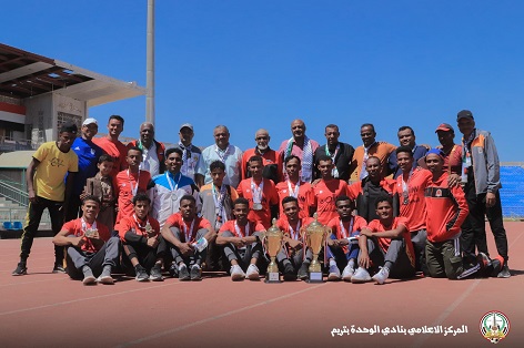 نادي الوحدة بتريم بطلاً لبطولة الجمهورية لالعاب القوى لاندية النخبة