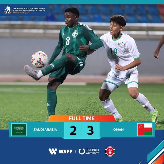 بفوز عمان على السعودية.. منتخب الناشئين يضع قدما في نصف النهائي