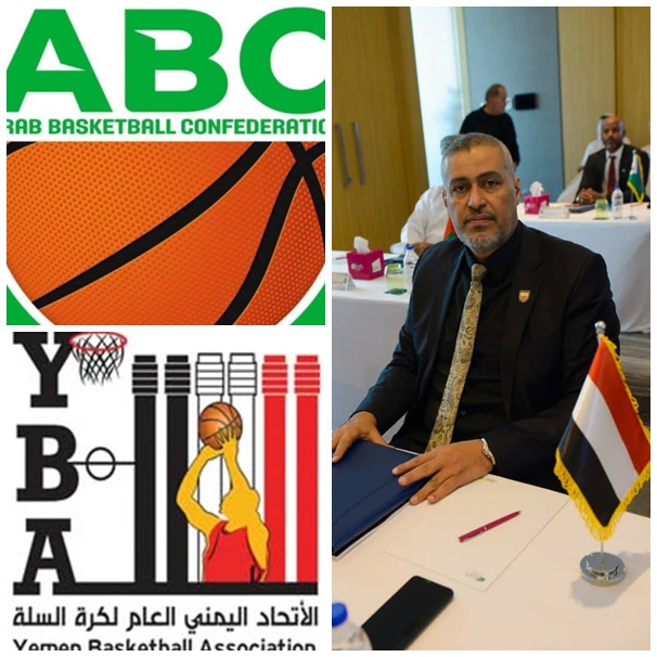 الاتحاد العربي لكرة السلة واتحاد غرب آسيا يهنأن الهمداني بفوزه بعضوية مجلس إدارة الاتحاد العربي