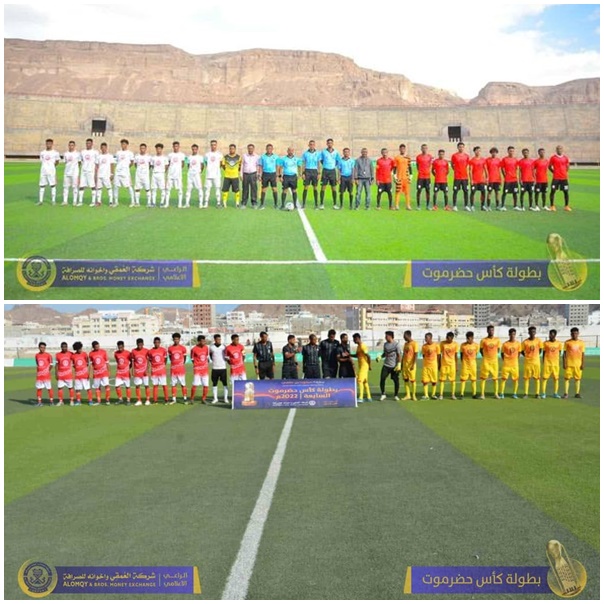 شعب حضرموت ووحدة المكلا يبلغان دور ال8 لكأس حضرموت ويلتقيان شباب القطن وسيئون 