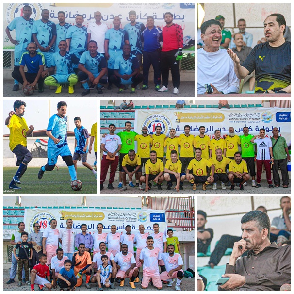 بحضور الوزير البكري..الشباب والرياضة يطفئ شعلة المصافي بخماسية وموانئ عدن تكسب التربية في دوري كأس عدن للشركات والمؤسسات.