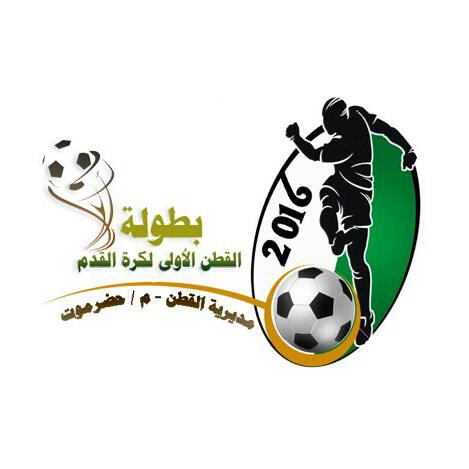 إجراء قرعة بطولة القطن الاولى لكرة القدم
