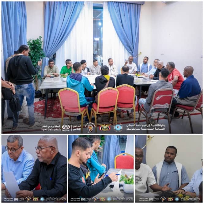 عقد الاجتماع الفني وعملية الوزن لمنتخبات بطولة الوفاء السادسة للتايكوندو