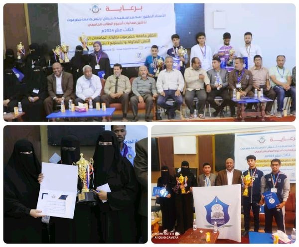 نجاح كبير ومميز لبطولة الجامعات اليمنية لكرة الطاولة والشطرنج بجامعة حضرموت 
