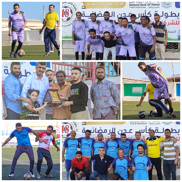 في دوري كأس عدن للشركات والمؤسسات.. تطوير الموانئ والسراري يتأهلان للدور الثاني عن المجموعة الأولى 