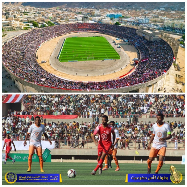 اكتمال مجموعات نهائيات كأس حضرموت الثامنة والإنطلاقة  عقب عيد الفطر