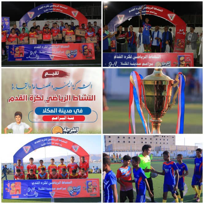  في ختام مميز لبرنامج النشاط الرياضي لفئة البراعم ..  منتخب فوة القديمة يتوج بطلاً ومنتخب روكب وصيفاً