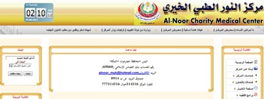 تدشين الموقع  الإلكتروني لمركز النور الطبي الخيري بحي الشهيد خالد 