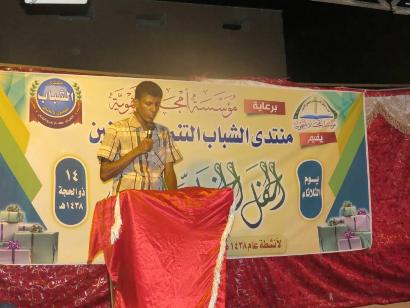 منتدى الشباب التنموي بالعنين  يختتم انشطته السنوية في حفل بهيج