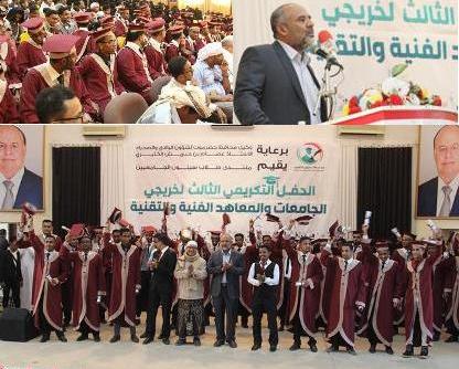 منتدى طلاب سيئون الجامعيين يقيم الحفل التكريمي الثالث لخريجي الجامعات والمعاهد الفنية والتقنية :