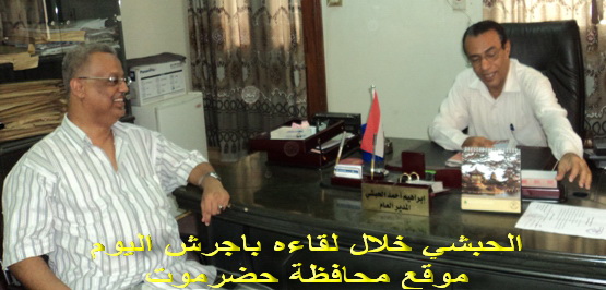 الحبشي يلتقي رئيس نادي سمعون الشحر