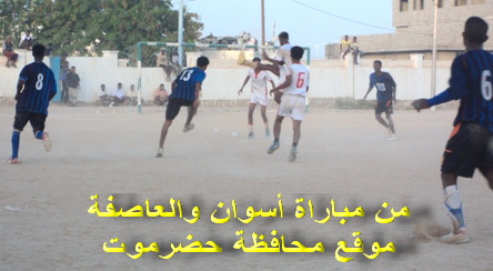 تاهل اسوان السلام ووحدة الكود الى دور الثمانية من بطولة القدس 