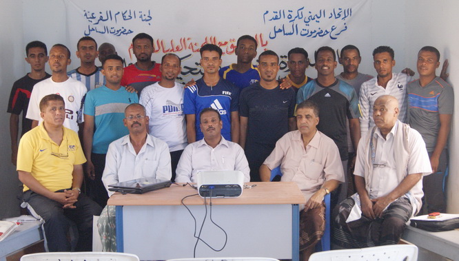 بدء فعاليات الدورة الترفيعية للحكام بالمكلا