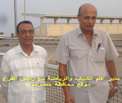 إعادة تشكيل فرع الاتحاد العام للتنس والاسكواش بساحل حضرموت 
