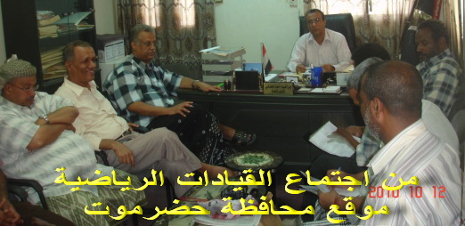 تدارس فكرة إنشاء صندوق لمساعدة الرياضيين بساحل حضرموت 