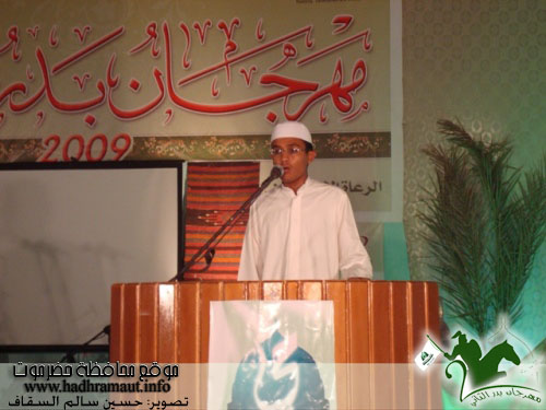 الشيخ/ محمد باطرموم، يتلو آيات بينات من الكتاب العزيز برواية قالون عن نافع في افتتاحية المهرجان.