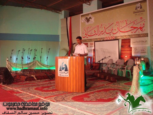 الزميل/ أمجد عبداللاه باحشوان - المدير التنفيذي لملتقى شباب حي في قلوبنا صلى الله عليه وسلم وهو يلقي كلمته