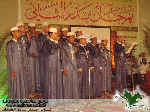 فرقة النخبة الإنشادية بتريم