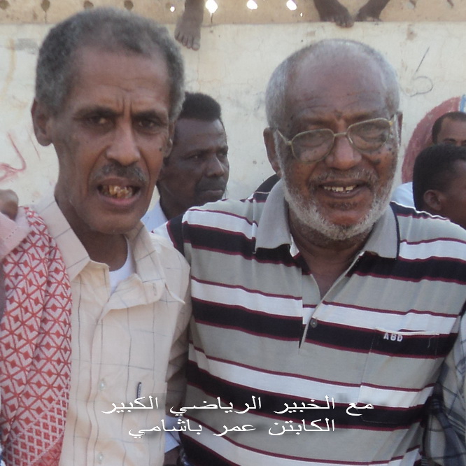 اليوم قدامى المكلا وفوه في مباراة تكريم اللاعب السابق عمر صالح بن سويد