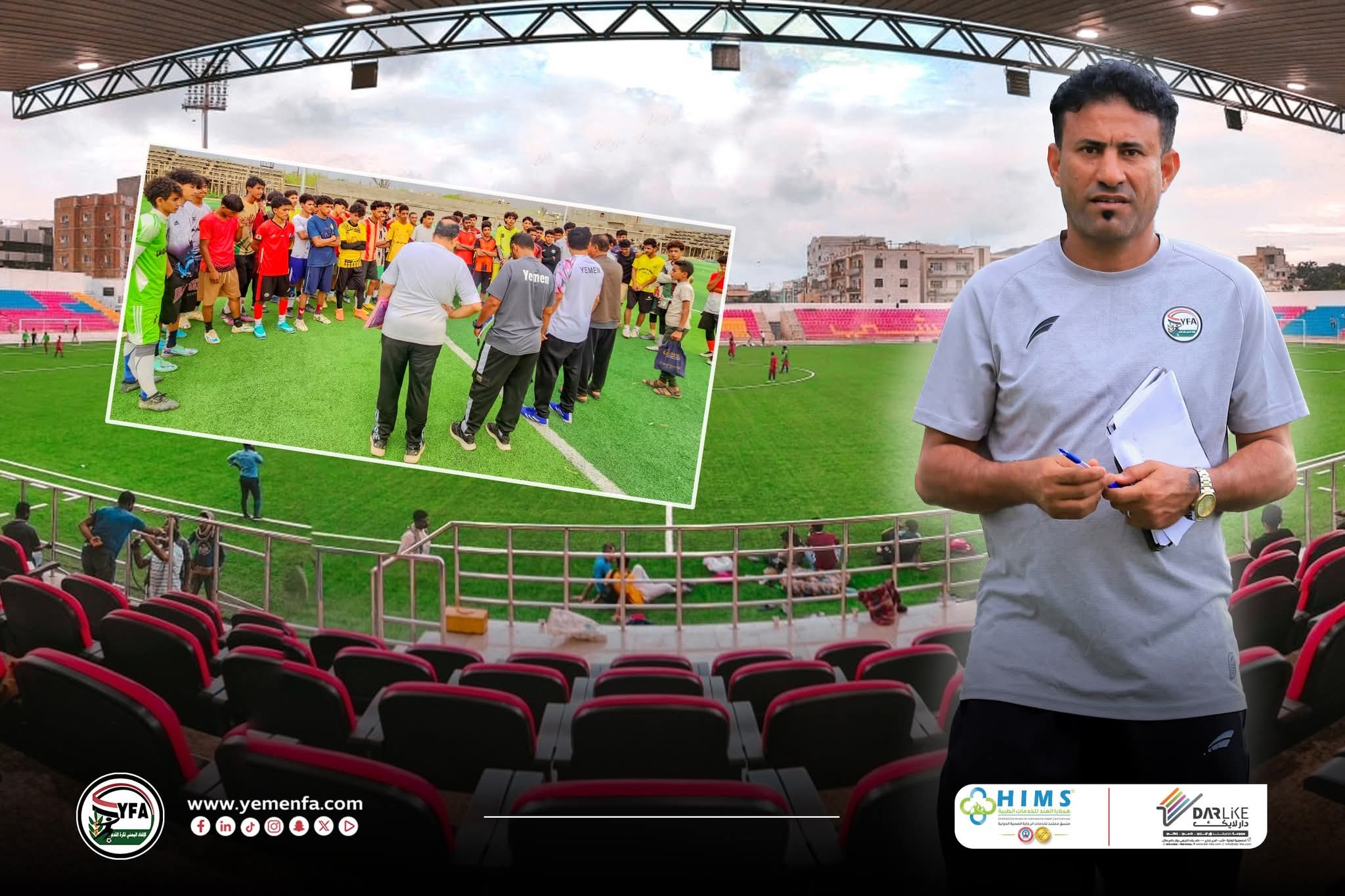 الاثنين .. انطلاق المرحلة الأولى من تحضيرات منتخب الناشئين بعدن