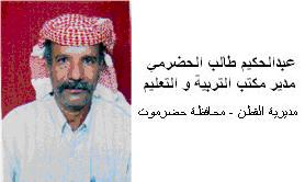 لقاء مع مدير التربية و التعليم بمكتب مديرية القطن 