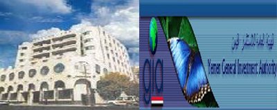 هيئة الاستثمار تنظم ندوة بالعاصمة البحرينية عن فرص الاستثمار في اليمن