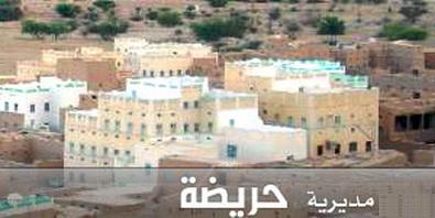 بملعب نادي ريبون المباراة الختامية لدوري ملتقى الأحبة الذي ينظمة فريق الشبيبة بالقرن بحريضة 