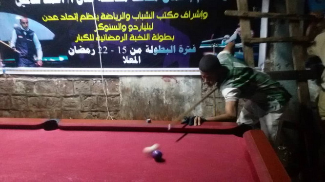 عمار باحكيم وعلي حسن إلى نهائي بطولة البلياردو والسنوكر الرمضانية بعدن 