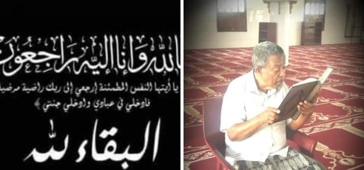 مكتب وزارة الشباب والرياضة بساحل حضرموت يعزي في وفاة الشخصية الرياضية رئيس نادي التضامن الرياضي الأسبق الأستاذ سعيد بافلح
