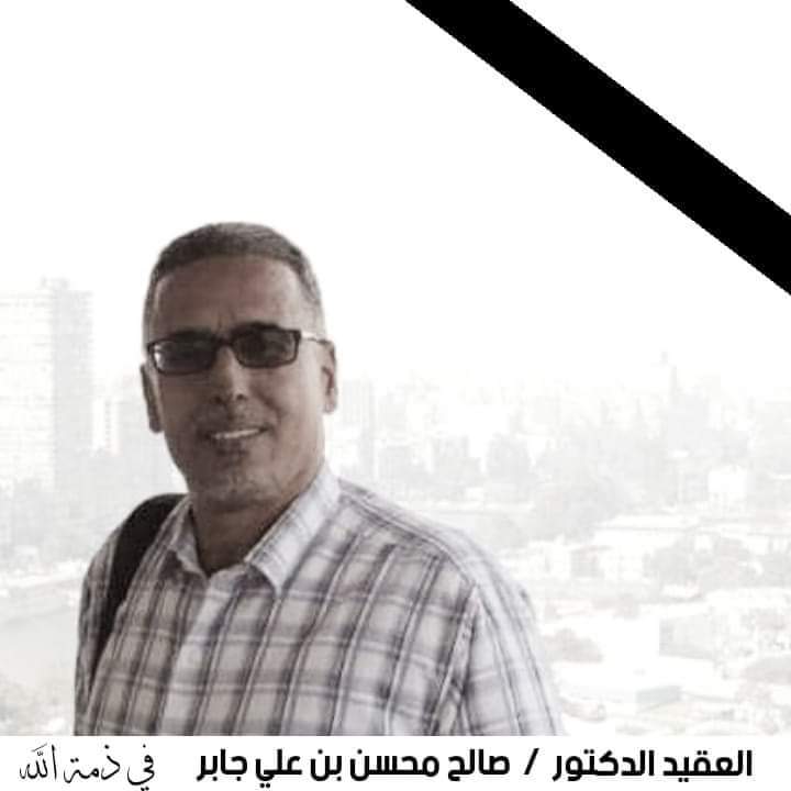 مكتب الشباب والرياضة وكافة الأطر الشبابية والرياضية يعزون في وفاة رئيس نادي التعاون بالقطن