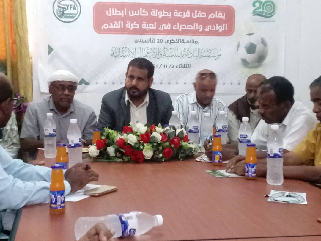 اجراء قرعة كاس ابطال الوادي لأندية وادي حضرموت لكرة القدم