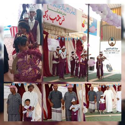 بحضور الاستاذ عبدالهادي التميمي وكيل محافظة حضرموت المساعد لشؤون مديريات الوادي والصحراء مركز النور لذوي الاحتياجات الخاصة بمنطقة الريضة. م/ تريم تحتفل بإختتام العام الدراسي
