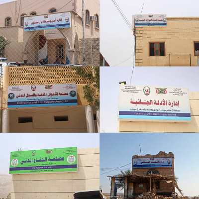  إدارة الأمن بوادي حضرموت الوادي تجدد رفع اللوائح التعريفية لعدد من الإدارات الأمنية والشرطوية والمصالح الخدمية