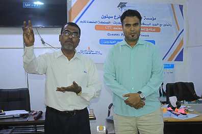  مؤسسة الخريجين فرع سيئون بالتعاون مع البورد البريطاني - المملكة المتحدة تختتم البرنامج التدريبي اعداد المدرب المحترف المعتمد CPT 