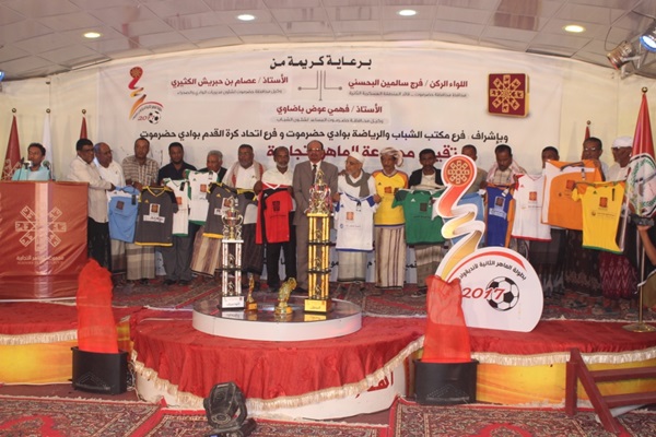 مجموعة الماهر التجارية تحتفل بإشهار البطولة2 لكرة القدم لأندية وادي حضرموت