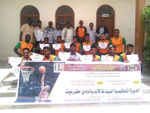 إختتام دورة الحكام المستجدين للعبة كرة السلة بحضرموت الوادي