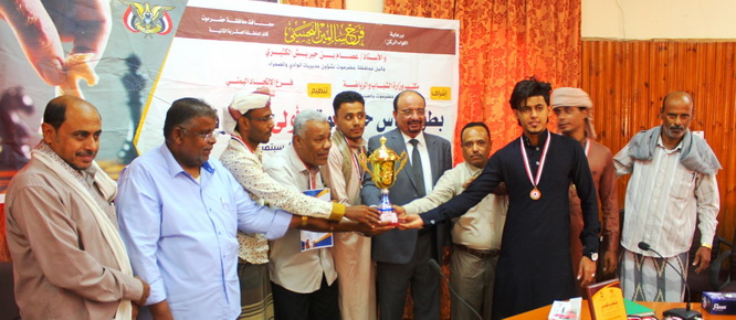 اختتام بطولة لعبة الشطرنج لأندية وادي حضرموت
