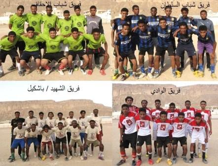 شباب السلطان والوادي يفوزان في دوري الشهيد باشكيل