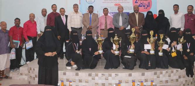 تتويج وتكريم بطلات المهرجان الرياضي الثاني لطالبات جامعة حضرموت والمعاهد المهنية والفنية بالمكلا  