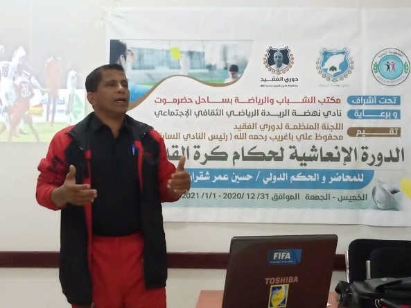 شقران يقيم دورة إنعاشية لحكام كرة القدم بالريدة - مديرية غيل بن يمين