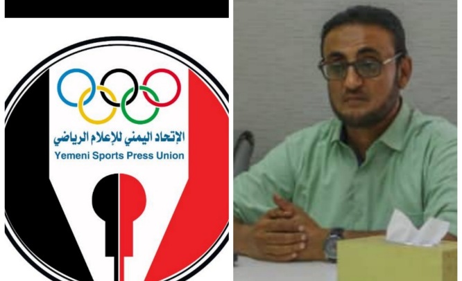 الاتحاد اليمني للإعلام الرياضي يشهر لجانه العاملة