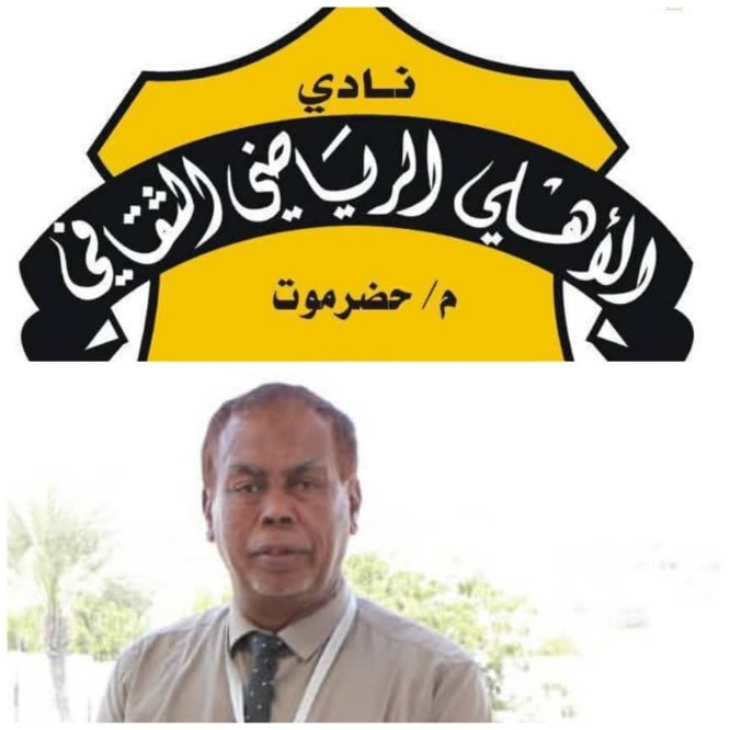 *برئاسة عمر فرج عبّد**قرار إداري بإعادة تشكيل مجلس إدارة النادي الأهلي الرياضي بغيل باوزير*