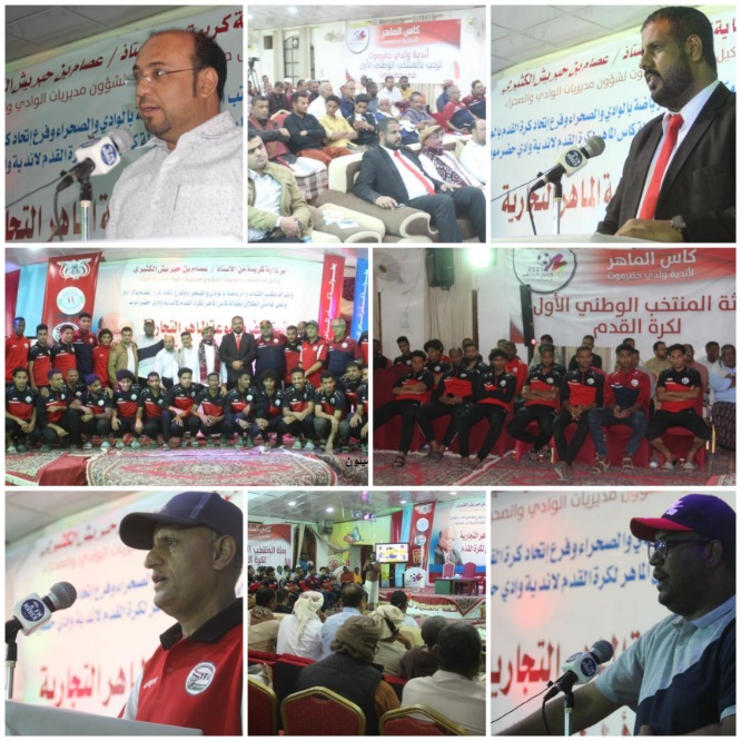 *مجموعة الماهر التجارية تستضيف المنتخب الوطني الأول لكرة القدم