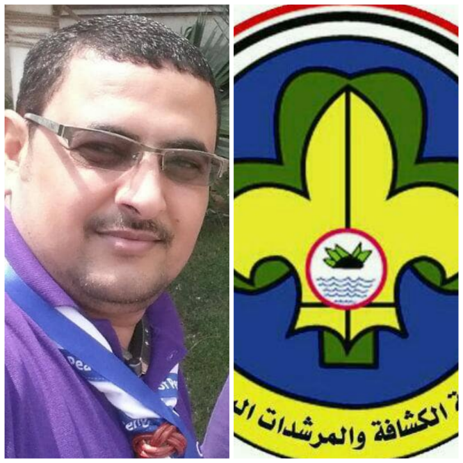 برئاسة القائد/مشعل الداعري  .. جمعية الكشافةوالمرشدات  اليمنية تعقد اجتماعها الاول