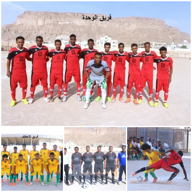 بثلاثية الوحدة يفوز على الاحقاف في بطولة كأس فرع قدم الوادي
