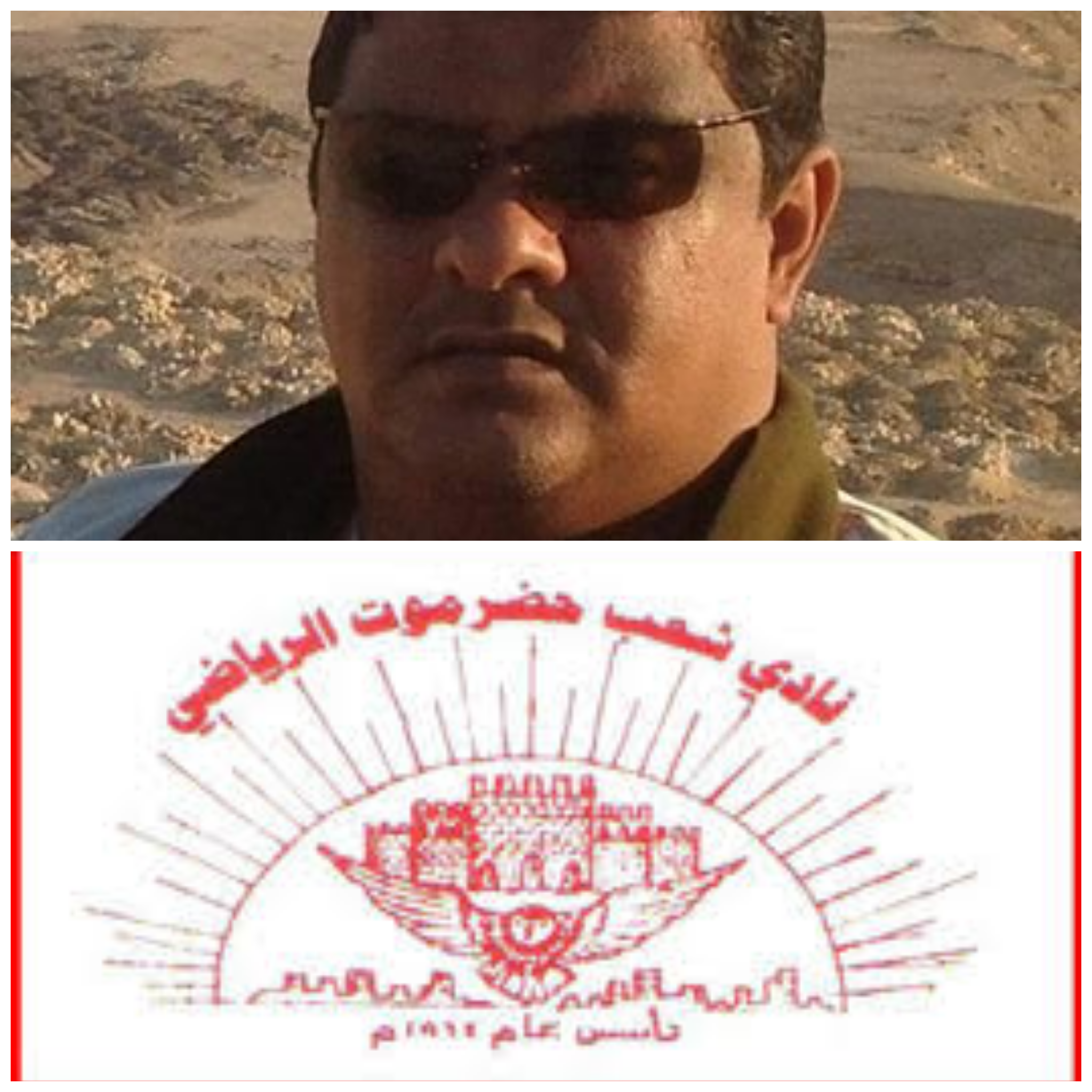 النجم الدولي عامر بن مرضاح* *رئيسا لنادي شعب* *حضرموت الرياضي