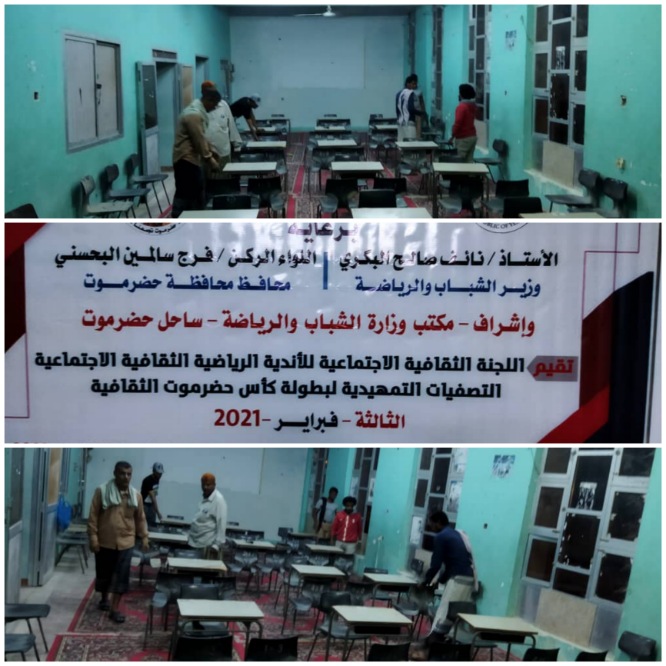 اليوم .. أهلي الغيل يستضيف المسابقة التمهيدية لكأس حضرموت الثقافية لأندية ساحل حضرموت*